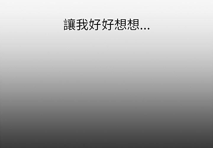 《遊戲不能這樣玩》漫画 第20話