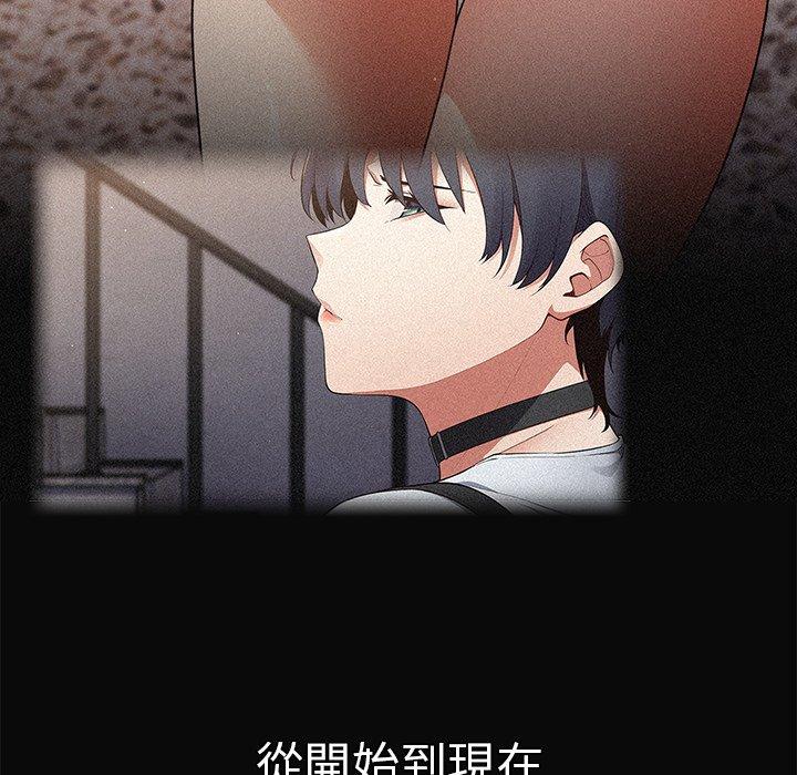 《遊戲不能這樣玩》漫画 第20話