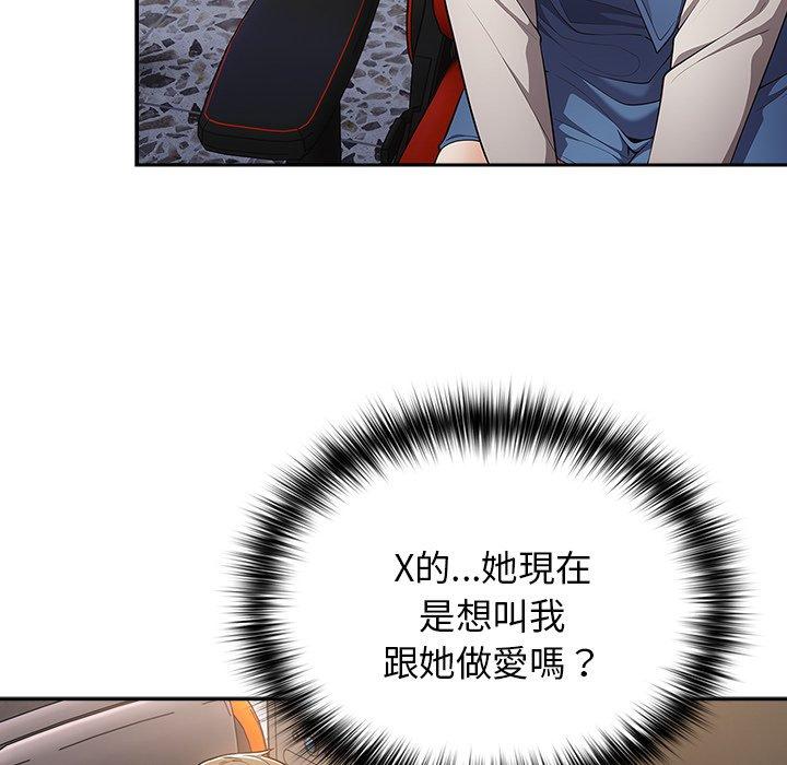 《遊戲不能這樣玩》漫画 第20話