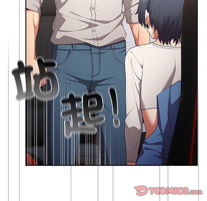 《遊戲不能這樣玩》漫画 第20話