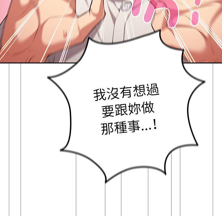 《遊戲不能這樣玩》漫画 第20話