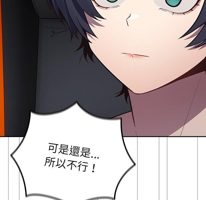 《遊戲不能這樣玩》漫画 第20話
