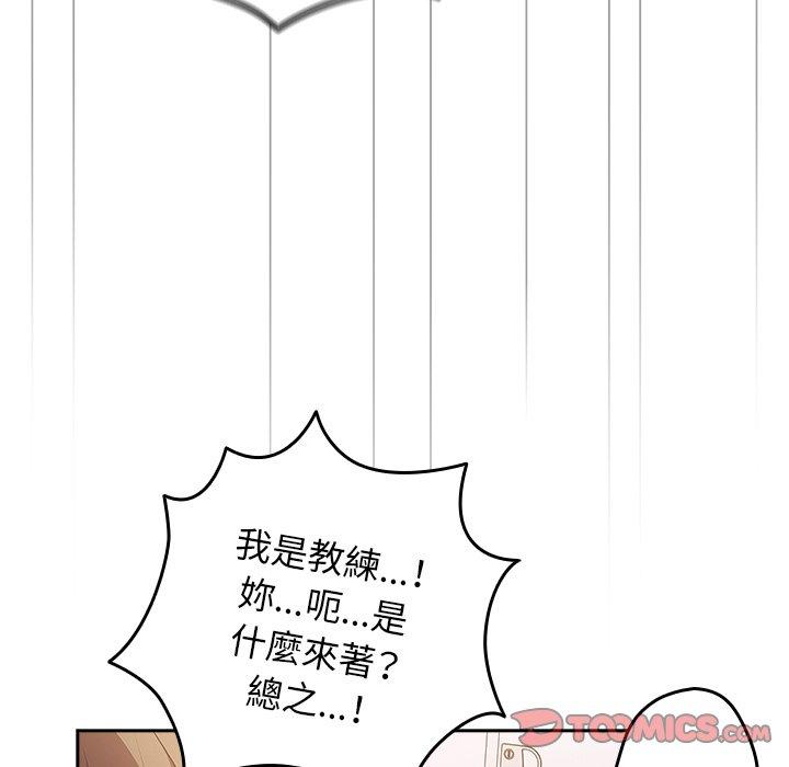 《遊戲不能這樣玩》漫画 第20話