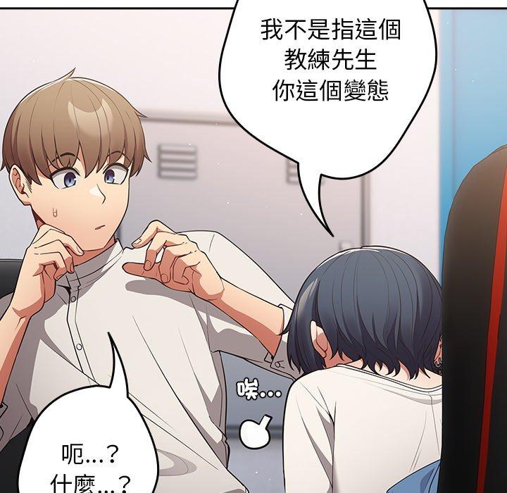 《遊戲不能這樣玩》漫画 第20話