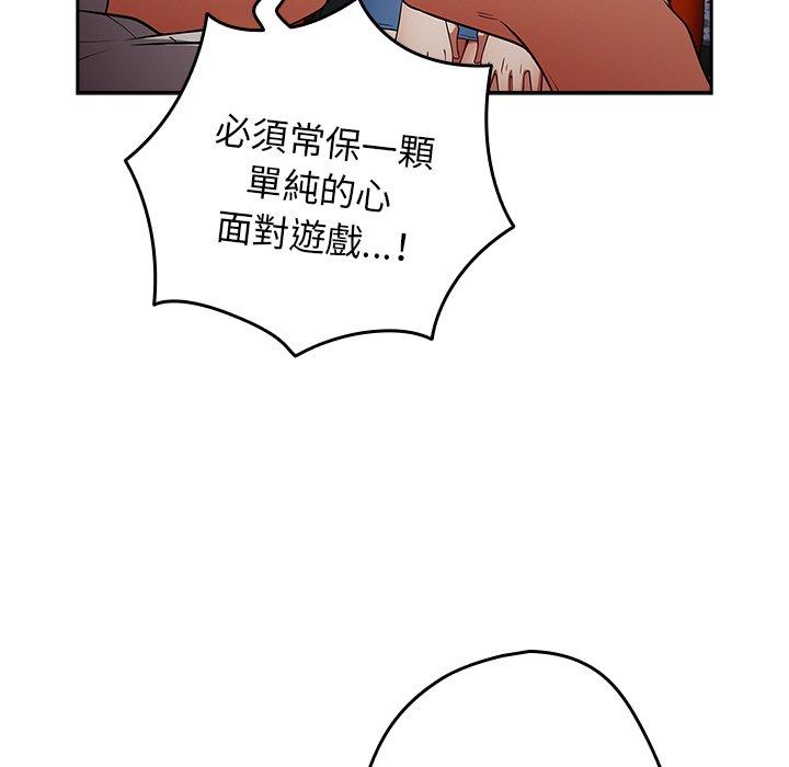 《遊戲不能這樣玩》漫画 第20話