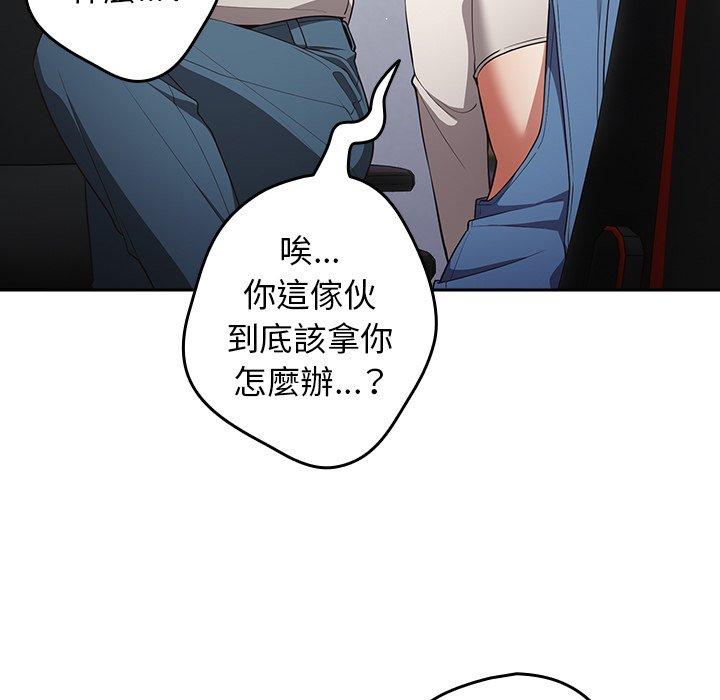《遊戲不能這樣玩》漫画 第20話