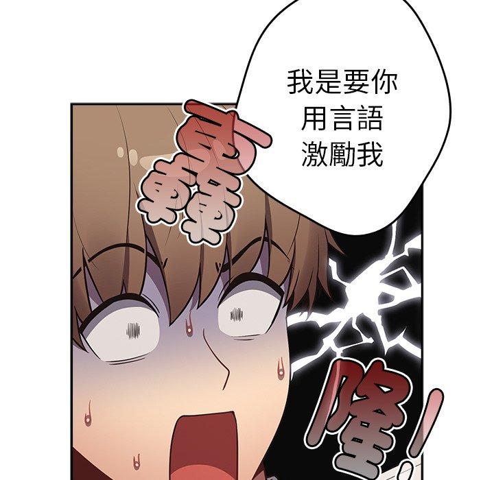《遊戲不能這樣玩》漫画 第20話
