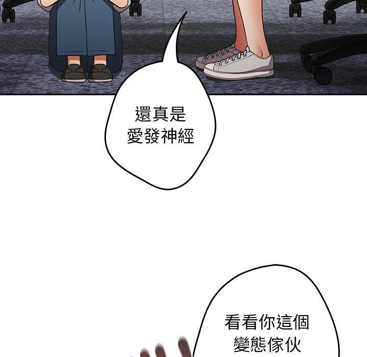 《遊戲不能這樣玩》漫画 第20話