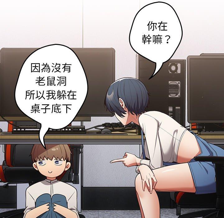 《遊戲不能這樣玩》漫画 第20話