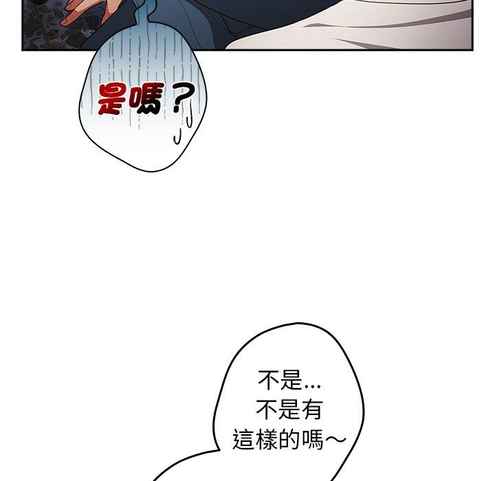 《遊戲不能這樣玩》漫画 第20話