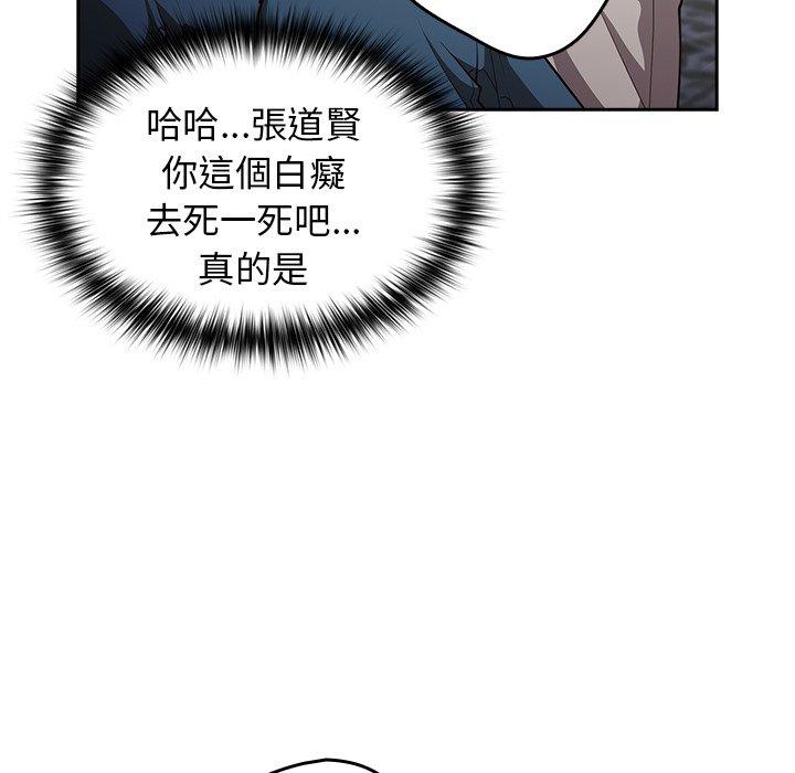 《遊戲不能這樣玩》漫画 第20話