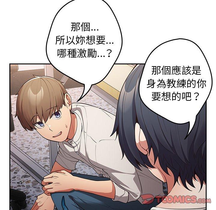 《遊戲不能這樣玩》漫画 第20話