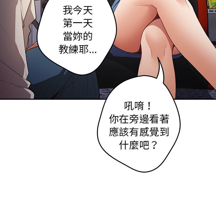 《遊戲不能這樣玩》漫画 第20話