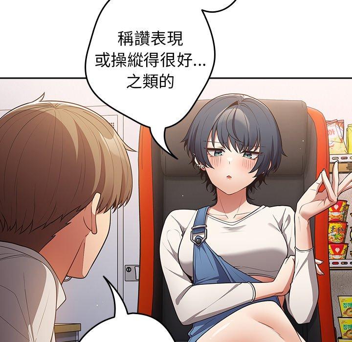 《遊戲不能這樣玩》漫画 第20話