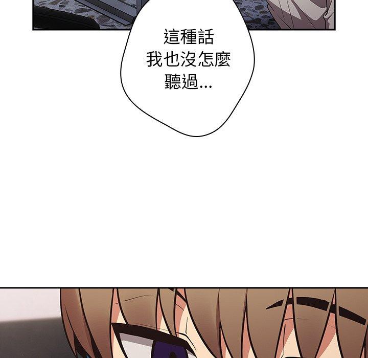 《遊戲不能這樣玩》漫画 第20話
