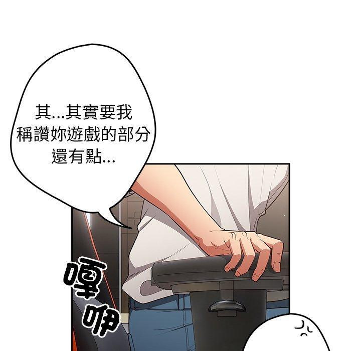 《遊戲不能這樣玩》漫画 第20話