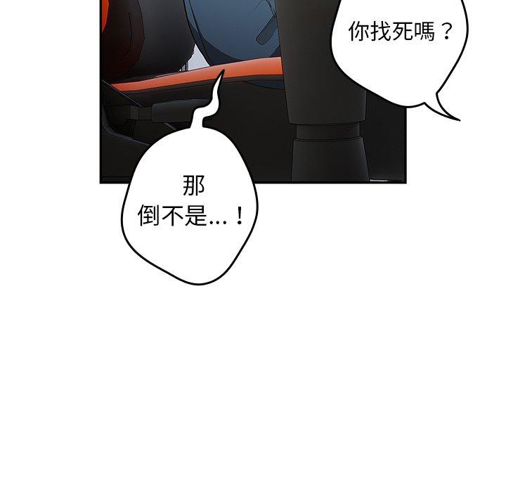 《遊戲不能這樣玩》漫画 第20話