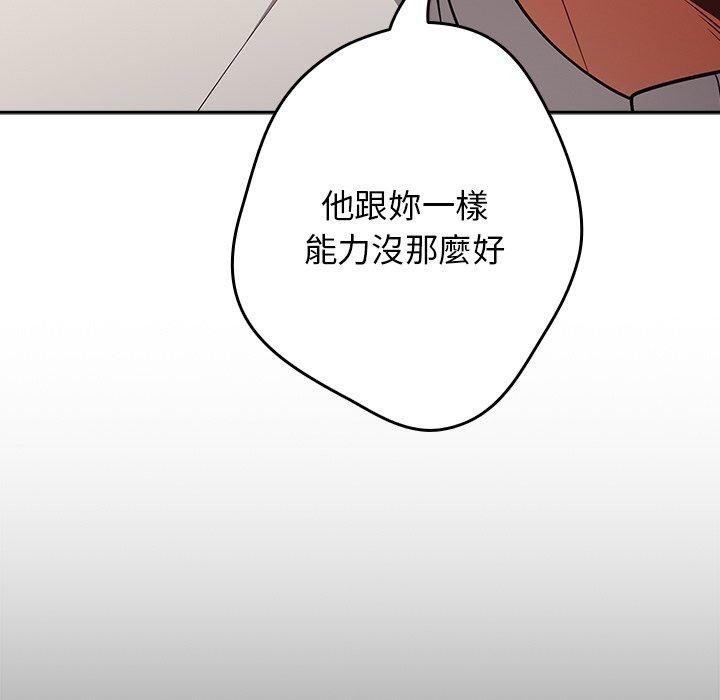 《遊戲不能這樣玩》漫画 第20話
