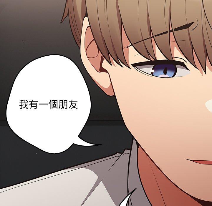 《遊戲不能這樣玩》漫画 第20話