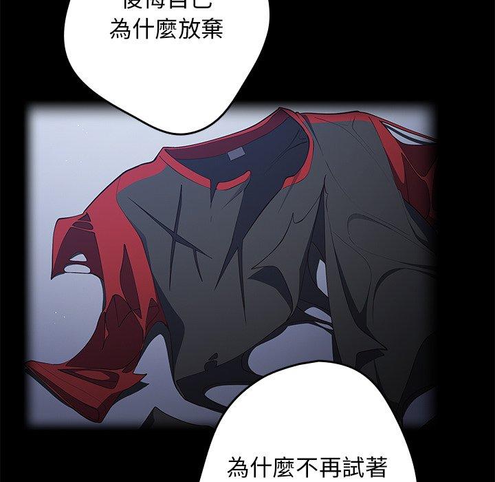 《遊戲不能這樣玩》漫画 第20話