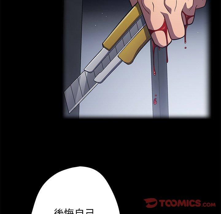 《遊戲不能這樣玩》漫画 第20話