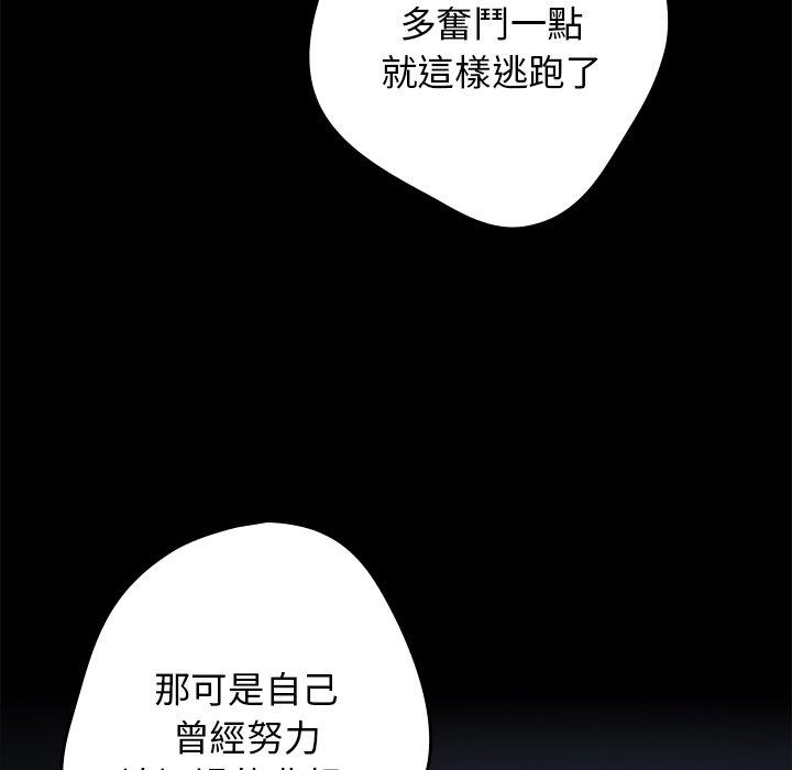 《遊戲不能這樣玩》漫画 第20話