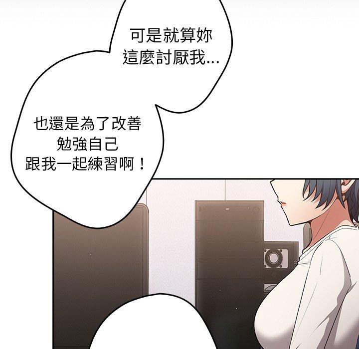 《遊戲不能這樣玩》漫画 第20話