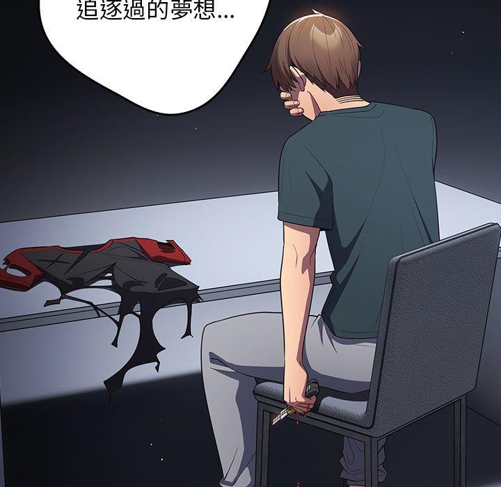 《遊戲不能這樣玩》漫画 第20話