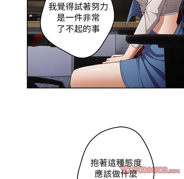 《遊戲不能這樣玩》漫画 第20話