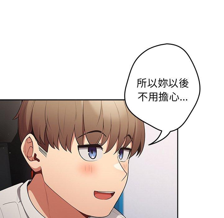 《遊戲不能這樣玩》漫画 第20話