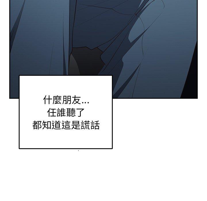 《遊戲不能這樣玩》漫画 第20話
