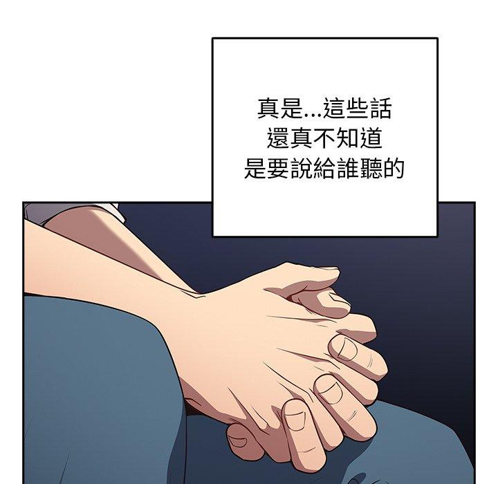 《遊戲不能這樣玩》漫画 第20話