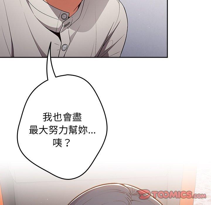 《遊戲不能這樣玩》漫画 第20話