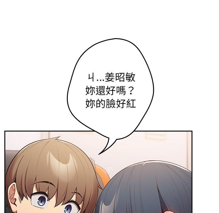 《遊戲不能這樣玩》漫画 第20話
