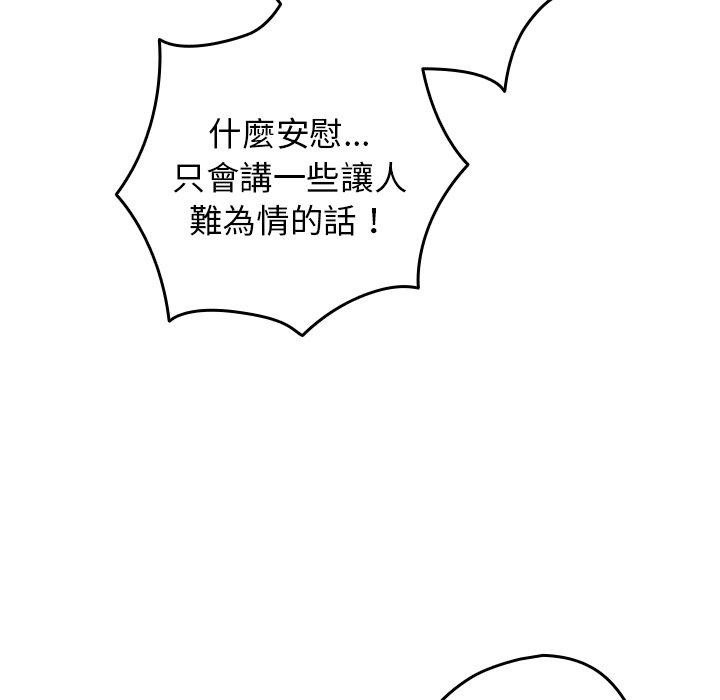 《遊戲不能這樣玩》漫画 第20話