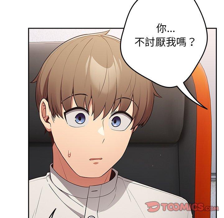 《遊戲不能這樣玩》漫画 第20話