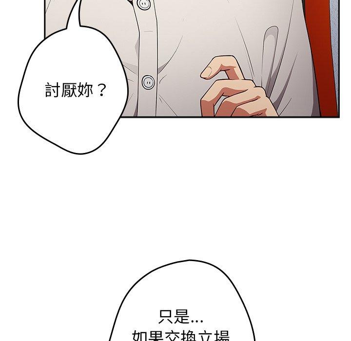 《遊戲不能這樣玩》漫画 第20話
