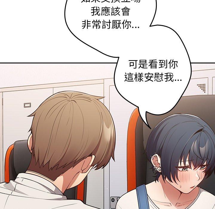 《遊戲不能這樣玩》漫画 第20話