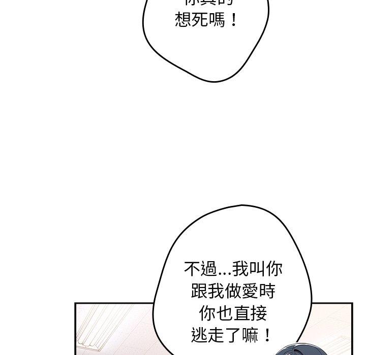 《遊戲不能這樣玩》漫画 第20話