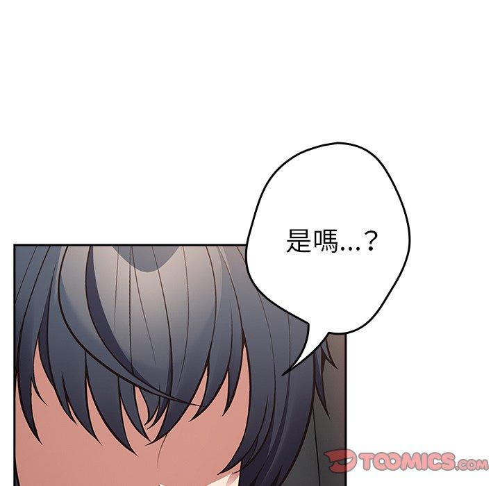 《遊戲不能這樣玩》漫画 第20話