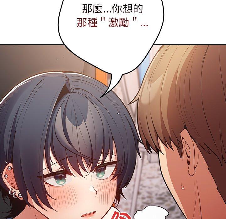 《遊戲不能這樣玩》漫画 第20話