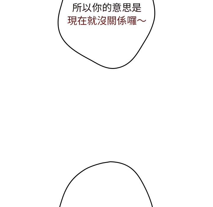 《遊戲不能這樣玩》漫画 第20話