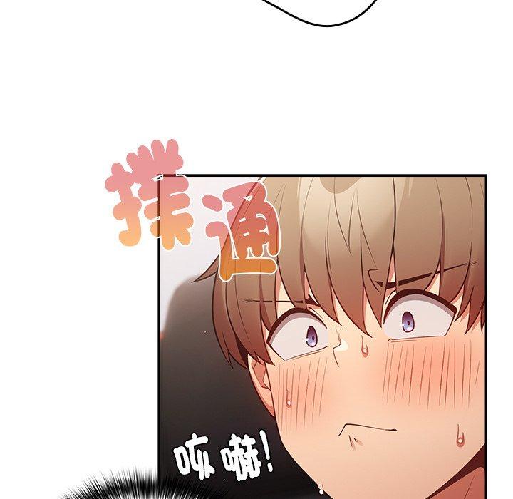 《遊戲不能這樣玩》漫画 第20話
