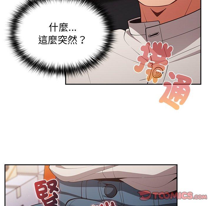 《遊戲不能這樣玩》漫画 第20話