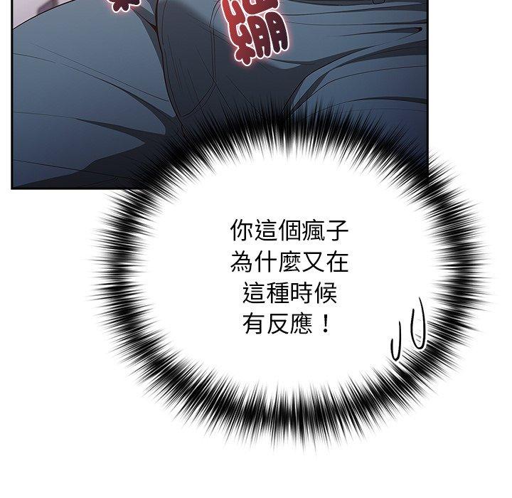 《遊戲不能這樣玩》漫画 第20話