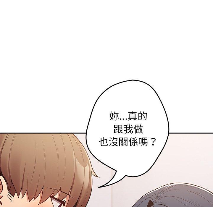 《遊戲不能這樣玩》漫画 第20話