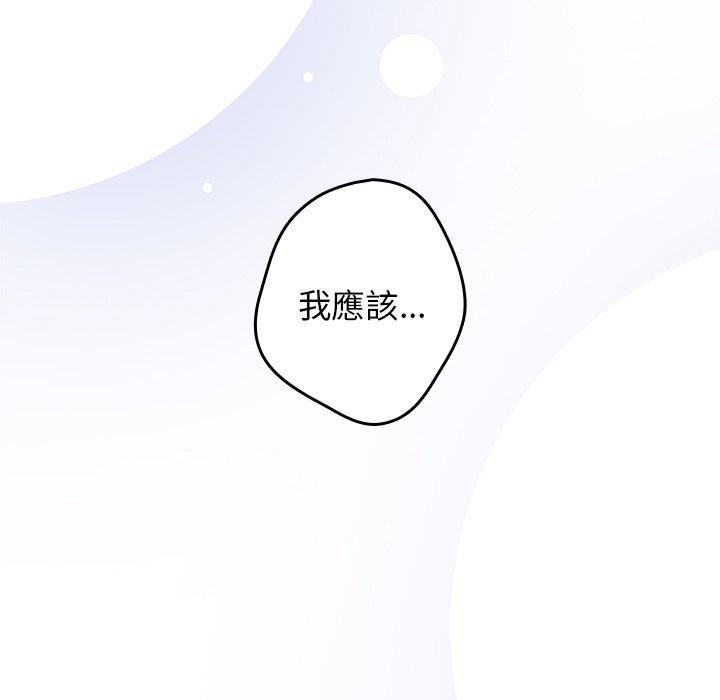 《遊戲不能這樣玩》漫画 第20話