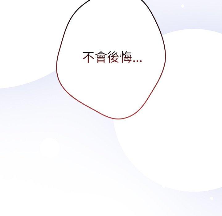 《遊戲不能這樣玩》漫画 第20話
