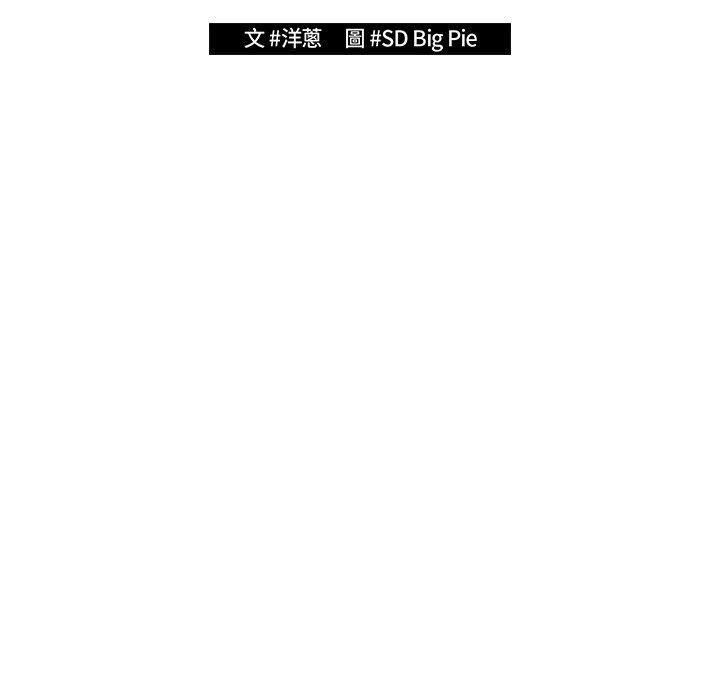 《遊戲不能這樣玩》漫画 第20話