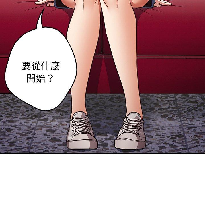 《遊戲不能這樣玩》漫画 第20話